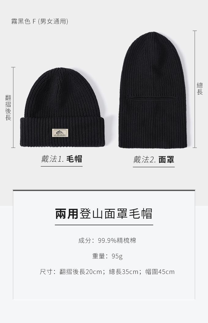 Golovejoy - 兩用登山毛帽