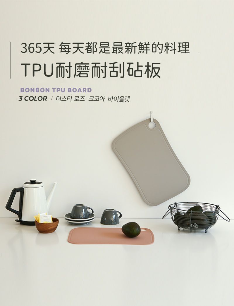 韓國 Daily Like - TPU耐磨耐刮砧板-紫