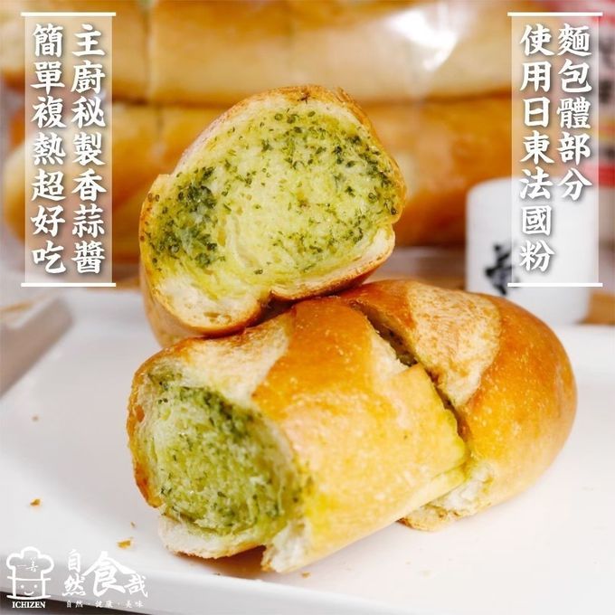 自然食哉 - 【拌伴餐飲】光泉鮮奶香蒜哈斯麵包(120gx3入)-360g/包