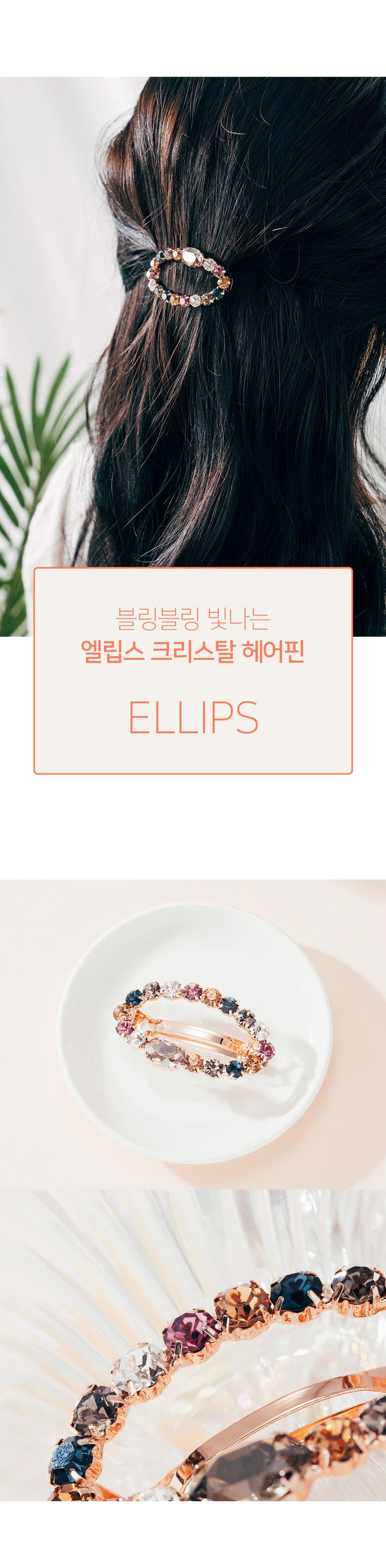 韓國 Soo&Soo - 璀璨寶石卡扣式髮夾-橢圓形