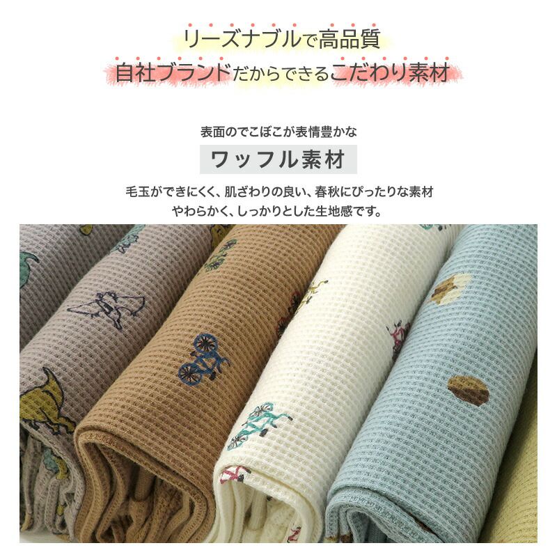 日本 ZOOLAND - 純棉鬆餅紋薄長褲-橡實松鼠-水藍