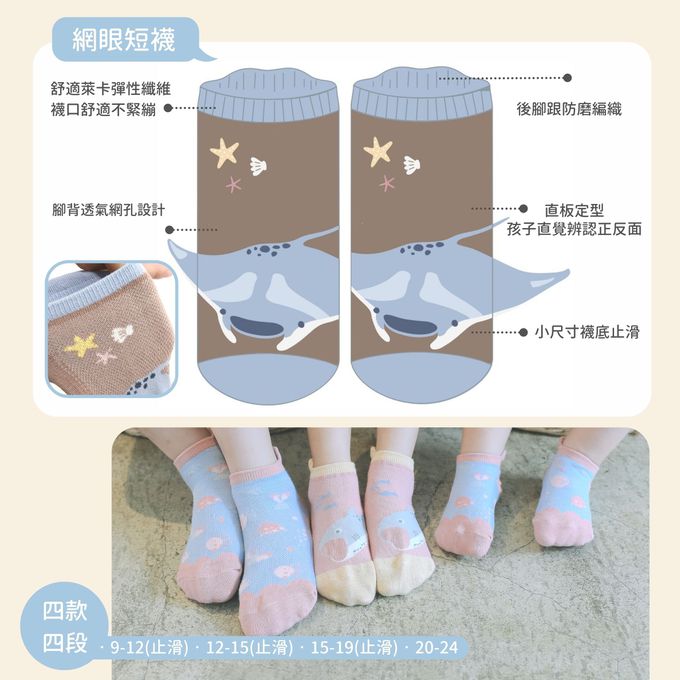 minihope美好的親子生活 - 抗菌除臭萊卡短襪-鬼蝠魟-沙棕