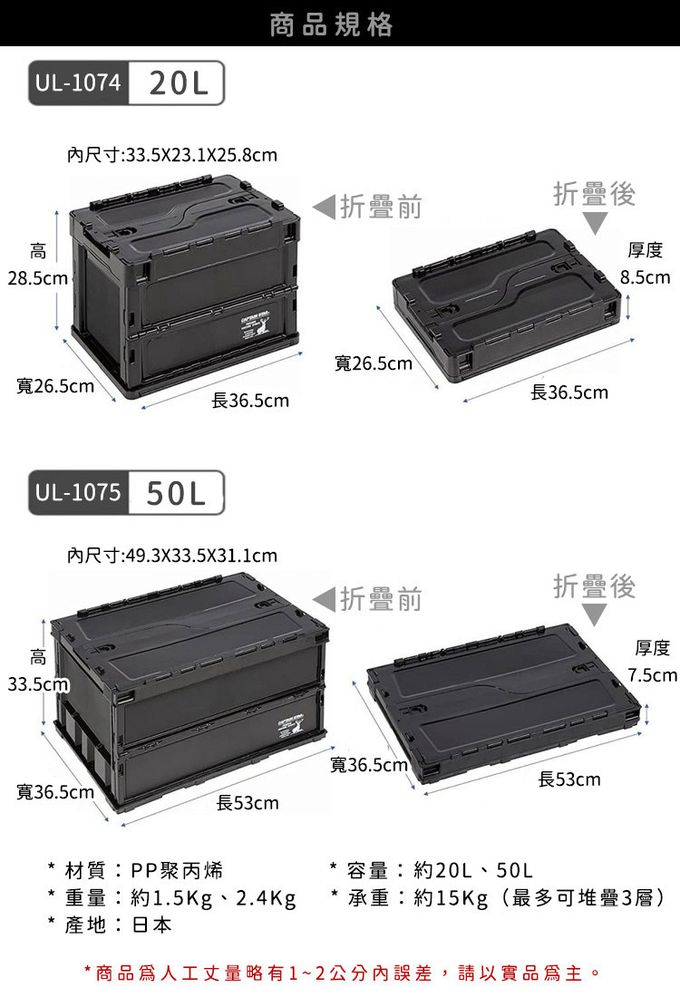 日本CAPTAIN STAG - 日本製CS經典款可折疊收納箱20L-黑色