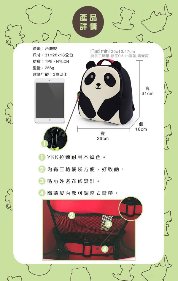 美國 Dabbawalla - 瓦拉包-小貓熊後背包