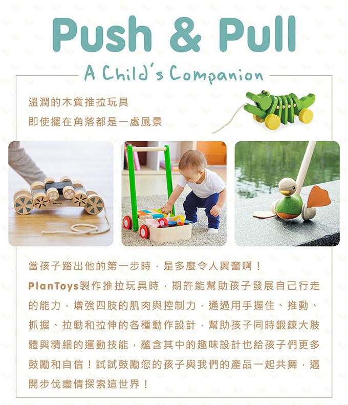 泰國 Plantoys - 舞動鱷魚拉車