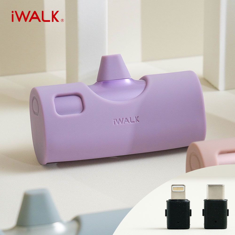 ❤內贈保護套 iWALK TWINS 雙頭直插式行動電源 4900mAh (PD20W 快充)-薰衣紫-台灣公司貨