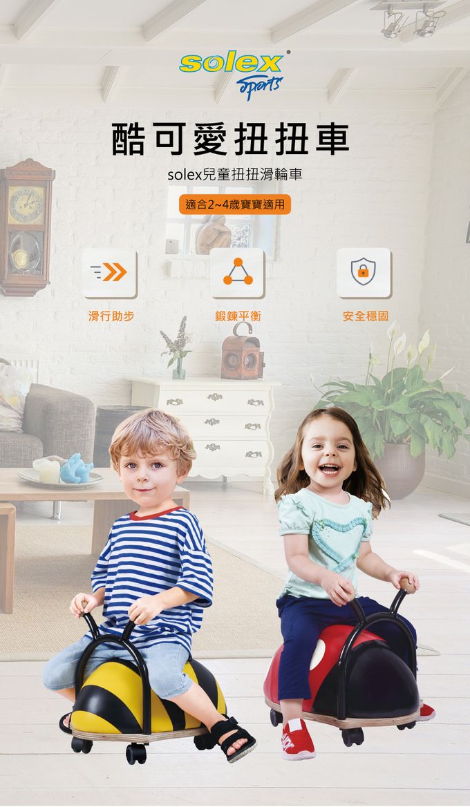 solex - 造型兒童滑行車-紅色