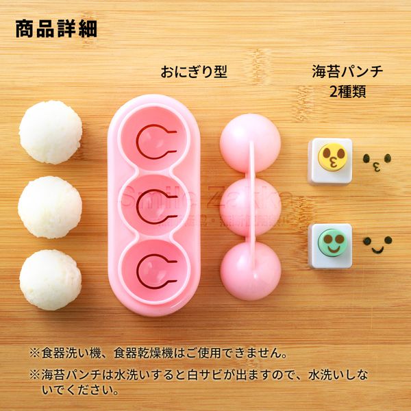 日本 Arnest - 米飯模具組-一口小湯圓進階款-1顆約20g飯量