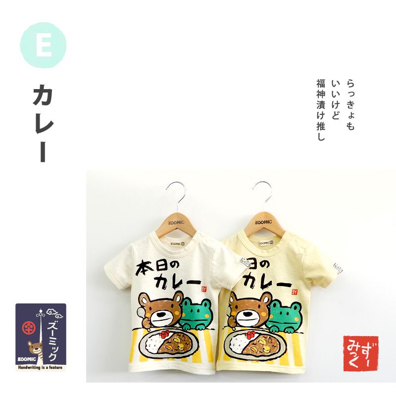 日本 ZOOLAND - 和風手繪印花純棉短T-F珍珠奶茶-淺粉