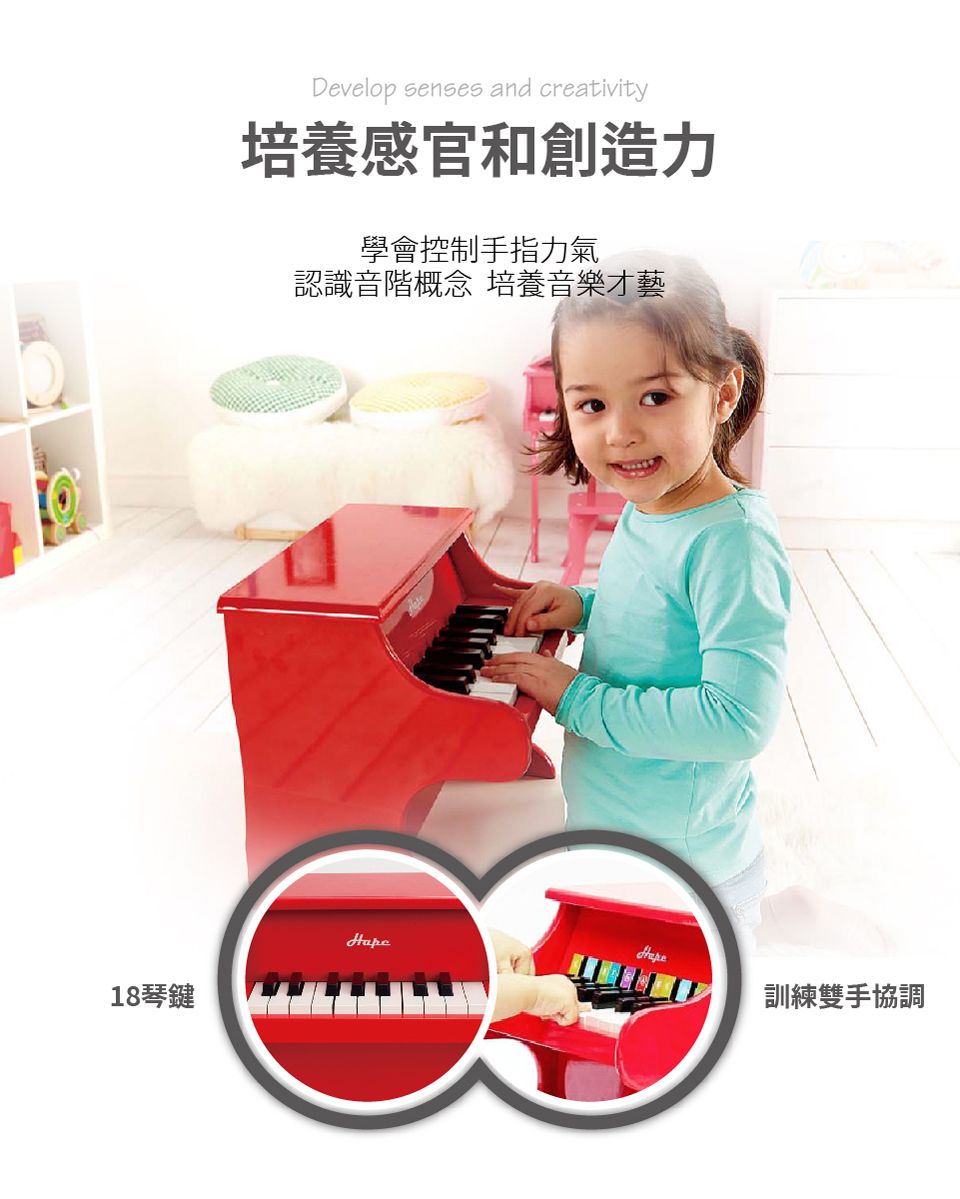 德國 Hape - 古典仿真木製鋼琴(18琴鍵)