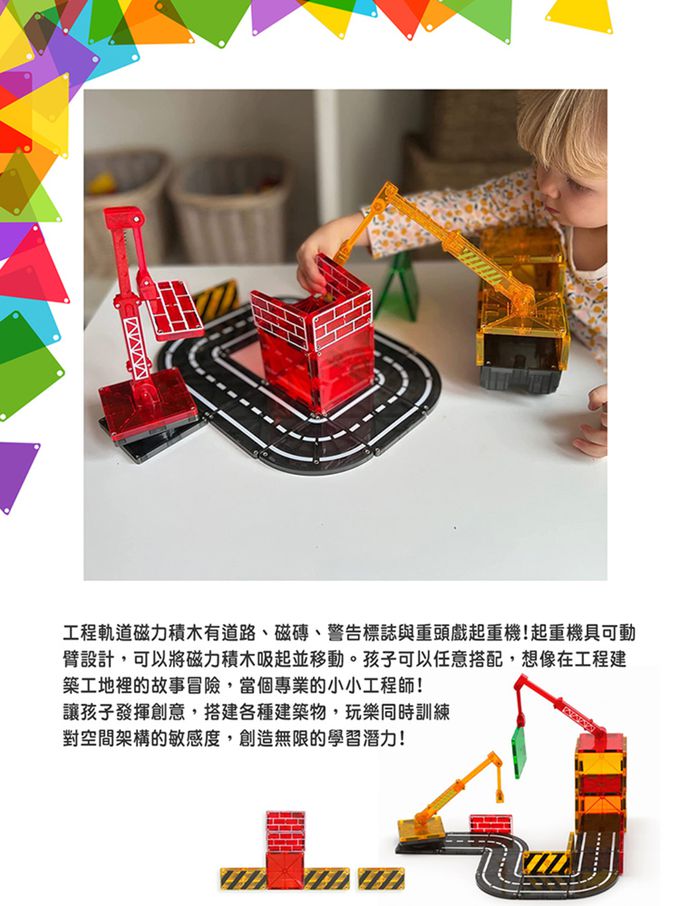Magna-Tiles® - 磁力積木32片-工程基地