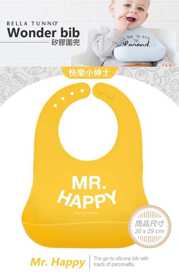 美國 BELLA TUNNO - 矽膠圍兜-(Mr. Happy 快樂小紳士)