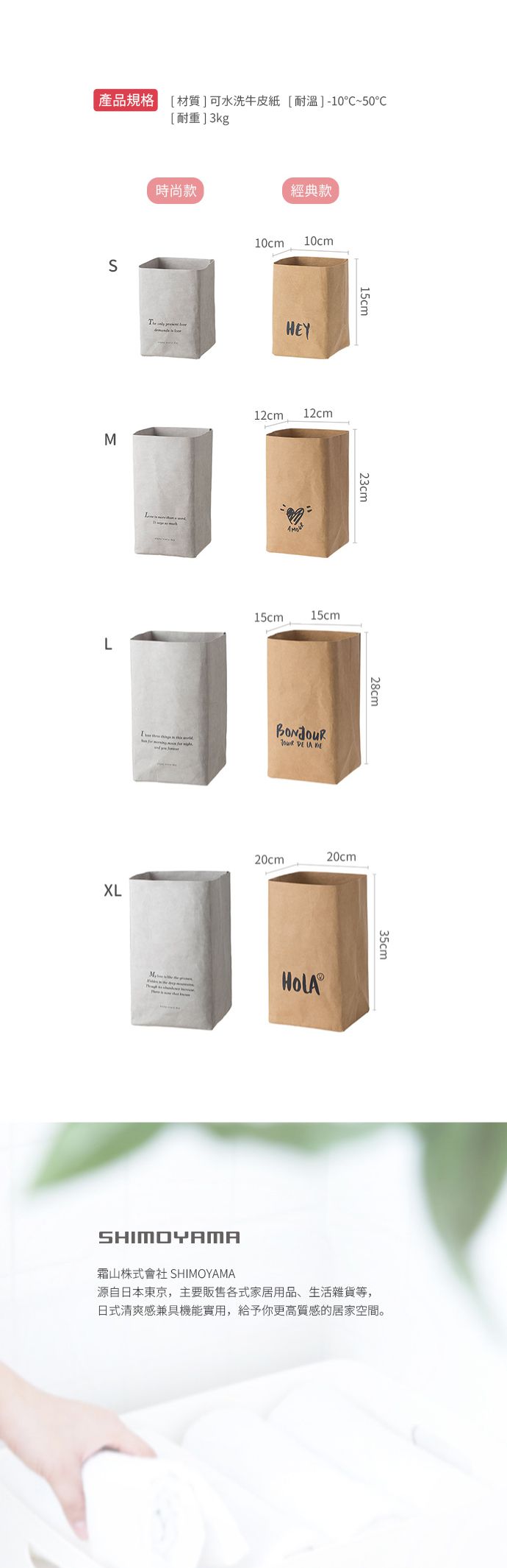 日本霜山 - 環保可水洗牛皮紙收納袋/分類袋-經典款 (XL)-3入