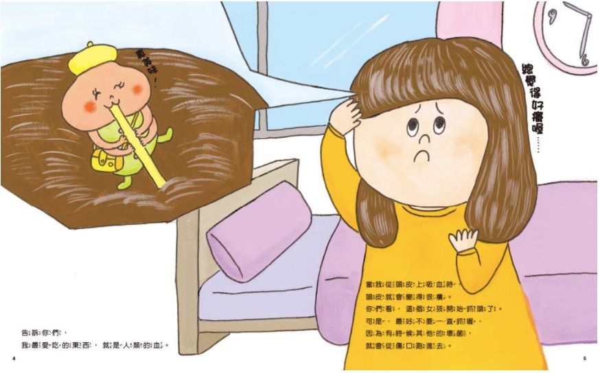 采實文化 - 預防傳染病知識繪本套書(5冊)