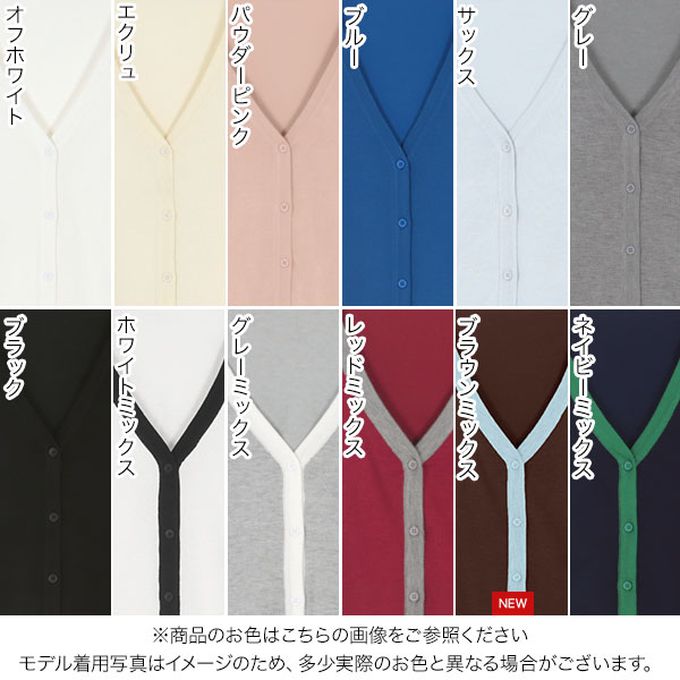 日本 Kobe Lettuce - 可機洗定番四季薄外套(領可選)-灰邊-紅