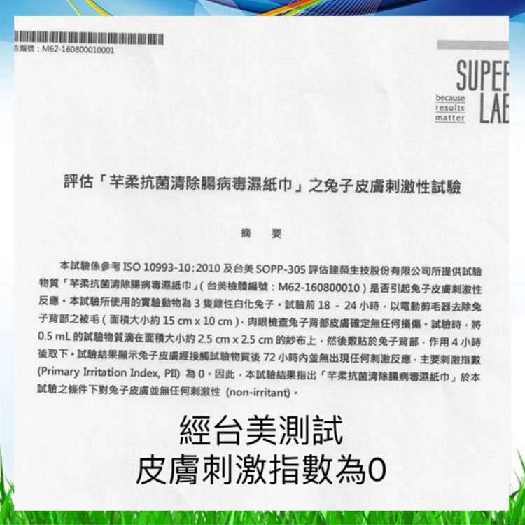 清除腸病毒濕紙巾 | 清潔嬰幼兒肌膚，溫和不刺激
