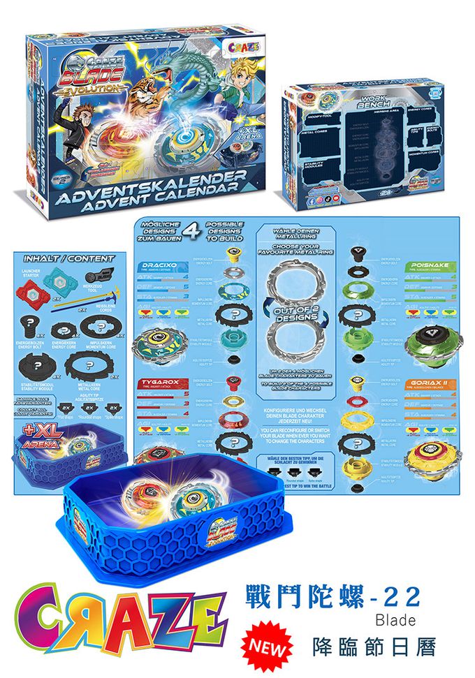 CRAZE - 戳戳樂降臨曆(戰鬥陀螺-22)-41512