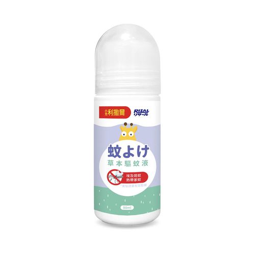 草本驅蚊液 80ml/瓶