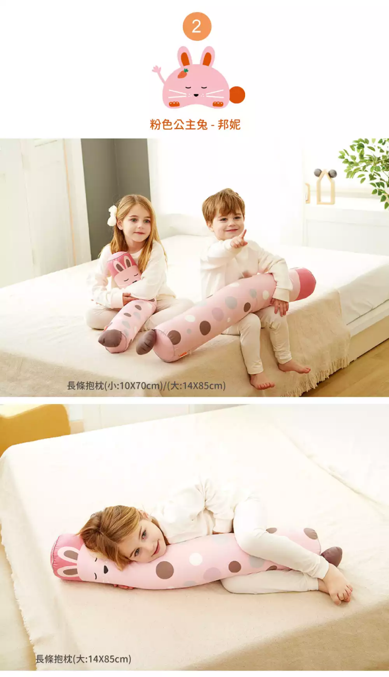 韓國 Hello HiZoo - 手工製多功能防蟎抗菌兒童長條抱枕套-粉紅兔