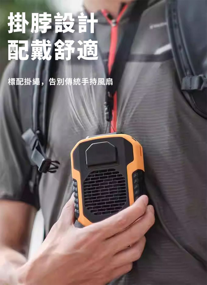 SHANER - 隨身外掛風扇(6000mah款)-橘色
