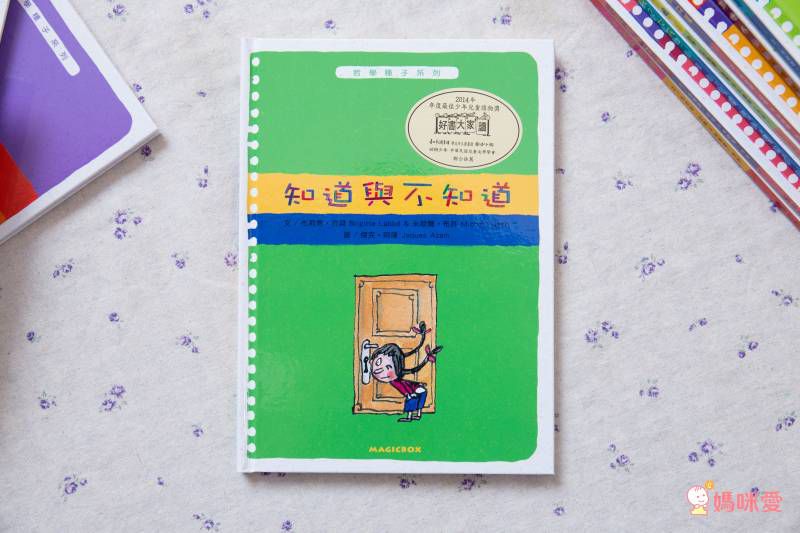 法國教育界推薦─【米奇巴克哲學種子套書】♔ 讓孩子在閱讀中思考，在思考中玩耍！小學共讀熱門選書★