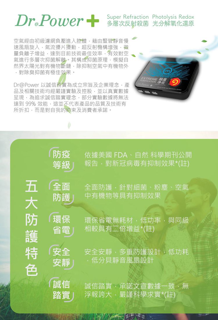 Dr@Power - 台灣製 車用UVC空氣淨化器(除臭/抑菌/PM2.5/塵蟎/無耗材/空氣清淨機)-黑色