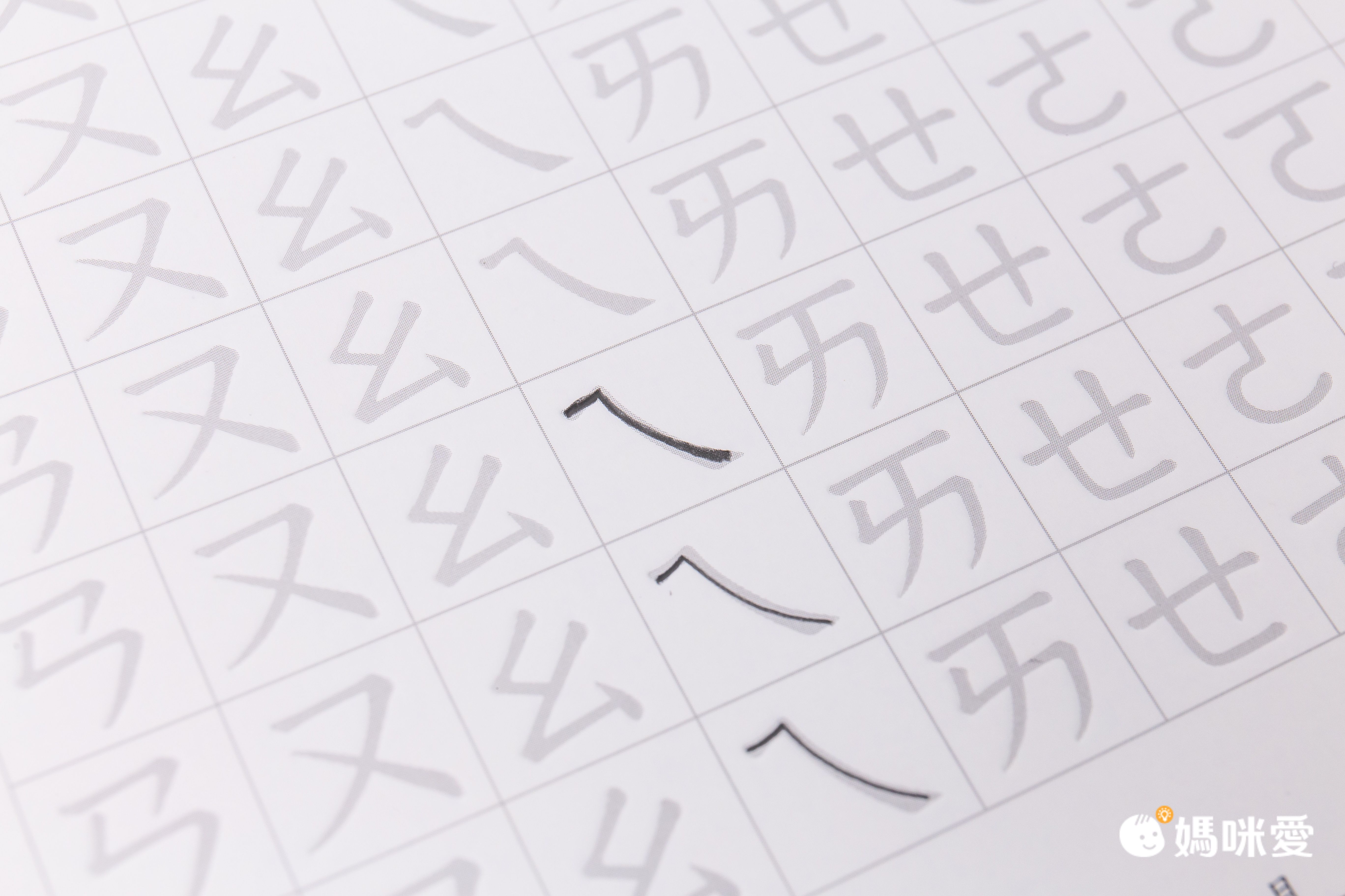 平台最低價！【筆順凹槽練習本】王麗芳老師設計 ★ 任選優惠