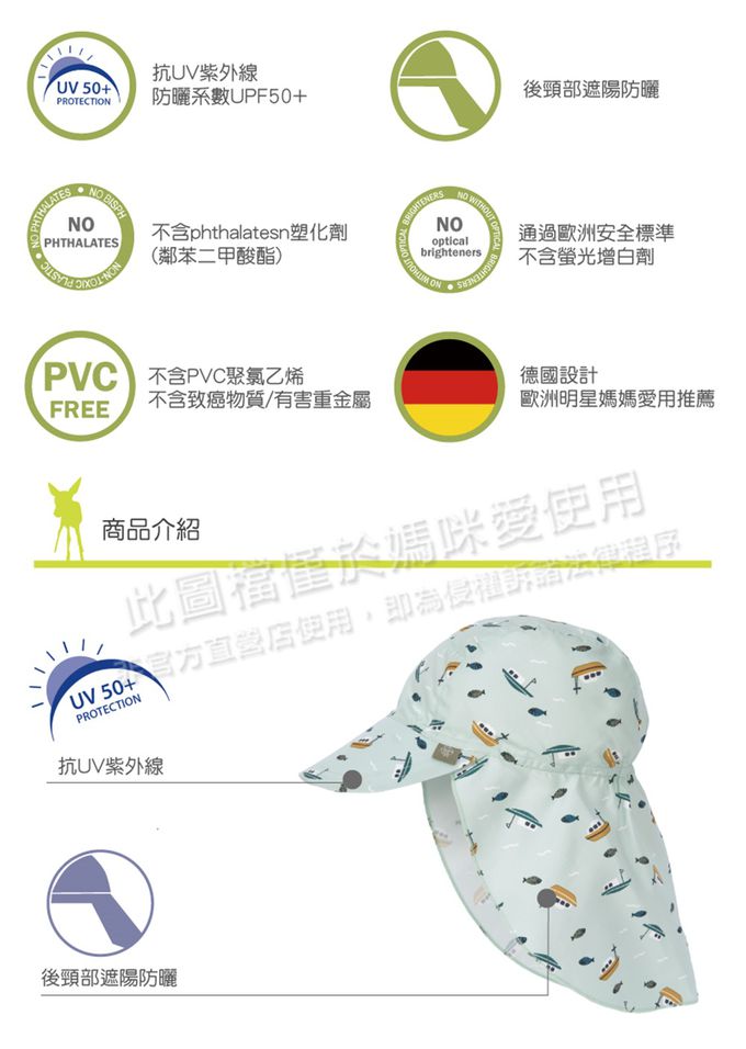 德國 Lassig - 嬰幼兒抗UV防曬遮頸帽-繽紛彩糖