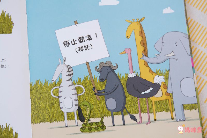 《不會游泳的獅子》學習克服內心的恐懼