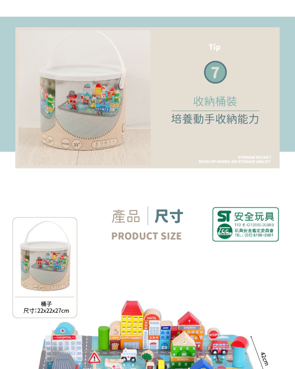 Kikimmy - 木製拼圖城市-80件