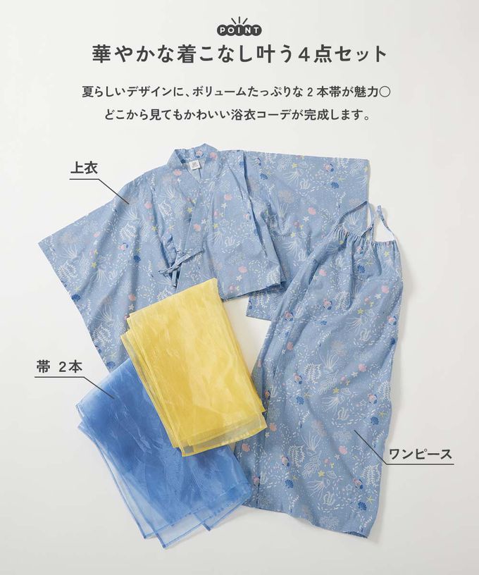 日本 devirock - 純棉 2way穿搭華麗浴衣洋裝(4件組)-海洋世界-淺紫