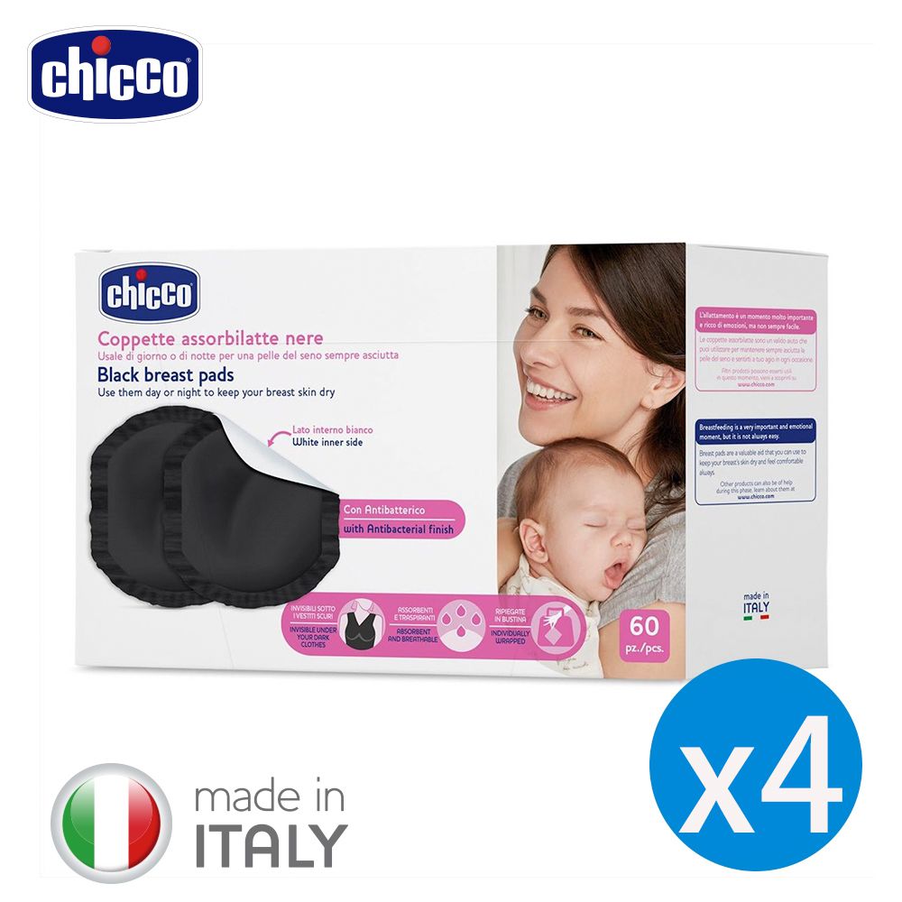 義大利 chicco - 親膚感防漏溢乳墊-優雅黑60片-4盒