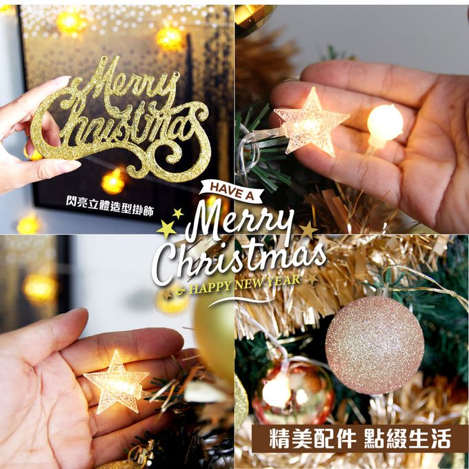 TROMSO - 風格旅程桌上型聖誕樹/含豐盛耶誕掛飾及附LED省電造型燈串-奢華玫瑰金 (總長約60cmx樹圍直徑約30cm)-總重量約600g