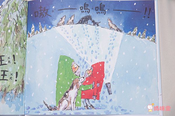 孩子的勇氣之書【優惠組合】-再勇敢一點＋雪中遇見狼-2本