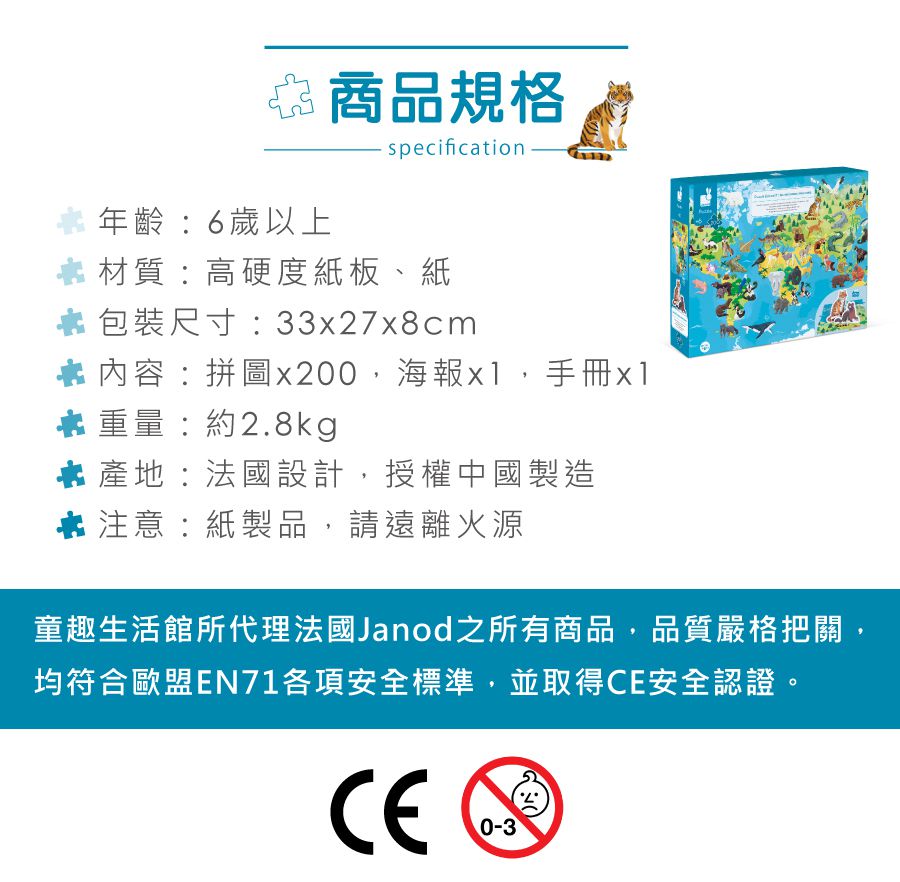 探索世界第一步【法國Janod】世界恐龍拼圖＆學習桌遊