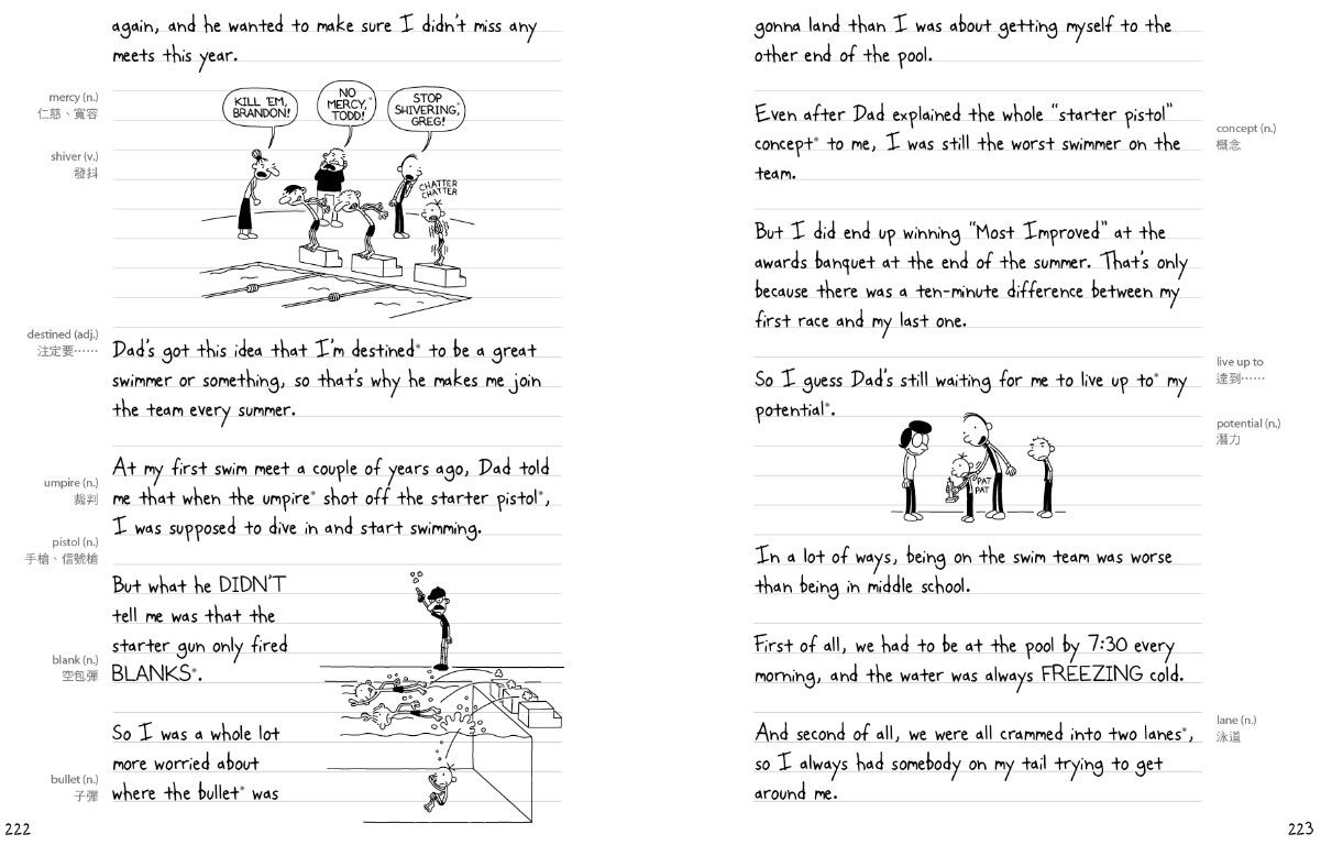 葛瑞的囧日記-2：老哥你很煩