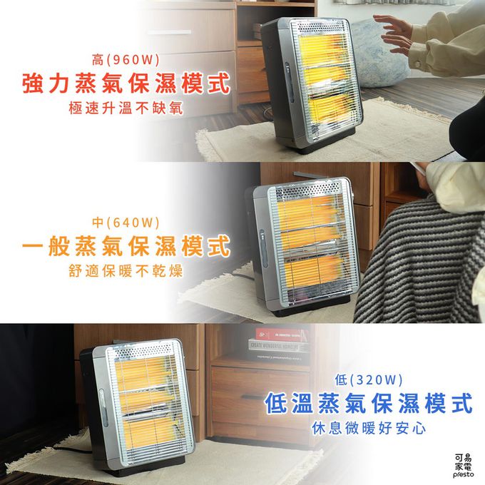 日本 KOIZUMI 小泉成器 - 蒸氣2in1遠紅外線石英電暖器KEH-G920 / 遠紅外線石英燈管 蒸氣保濕 雙重安全裝置