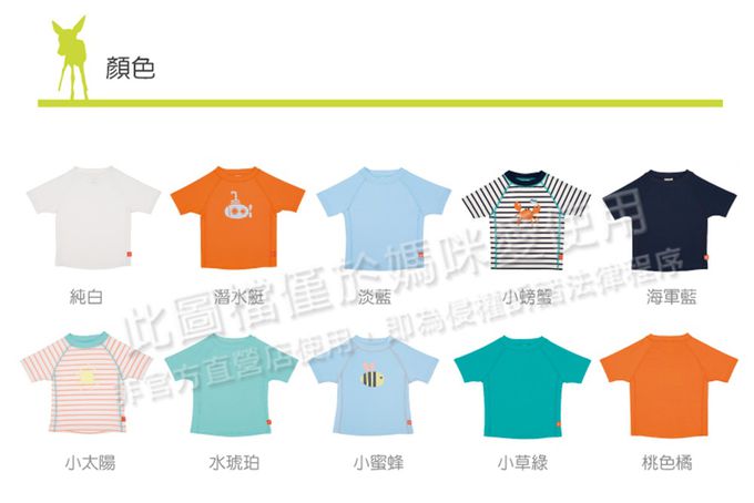 德國 Lassig - 嬰幼兒抗UV短袖泳裝上衣-海軍藍