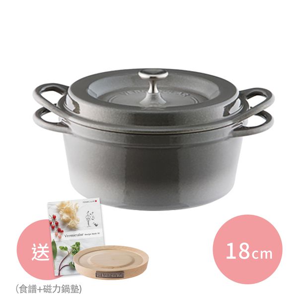 日本 VERMICULAR 琺瑯鑄鐵鍋