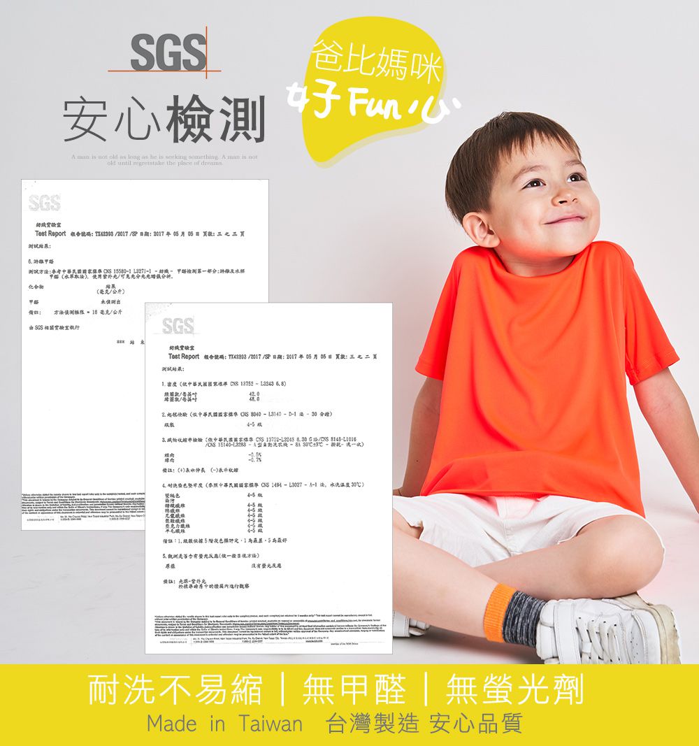 GIAT - 兒童吸排透氣運動短袖上衣-素面款-螢光綠