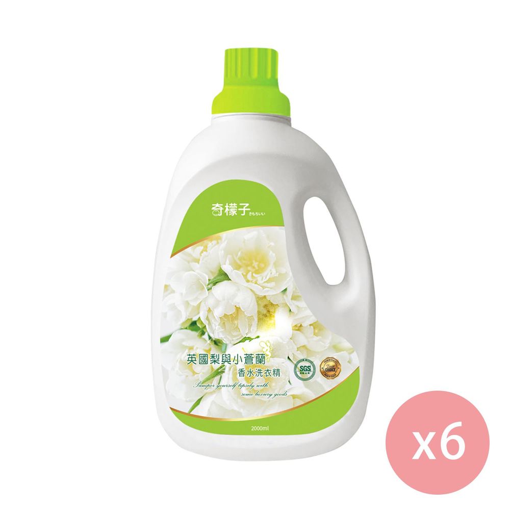 奇檬子 - 香水洗衣精( 英國梨與小蒼蘭 )-6瓶x2000ML