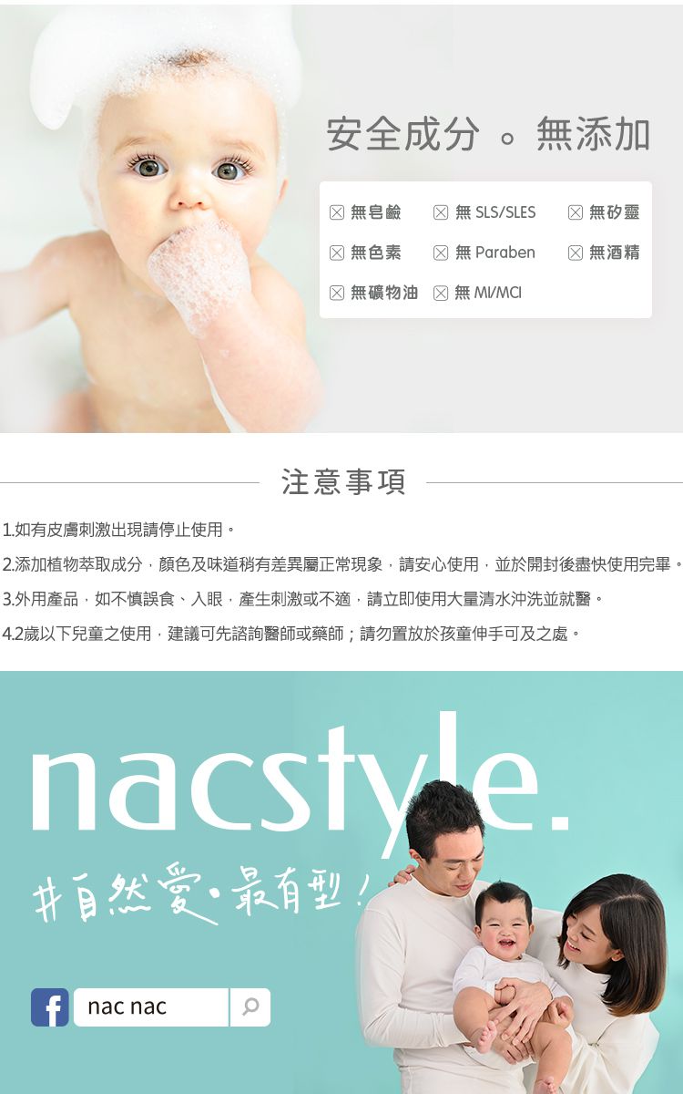 nac nac - 植萃修護舒緩霜-50ml