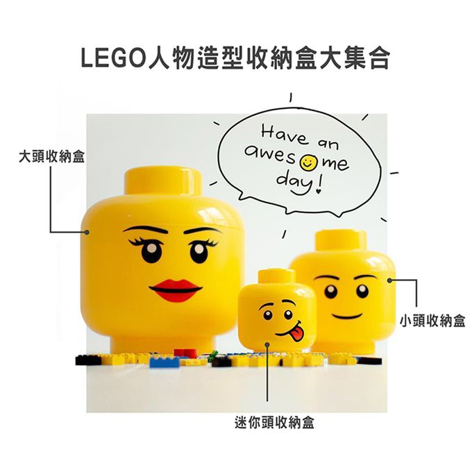 Room Copenhagen - LEGO樂高迷你頭收納盒 (俏皮男孩)