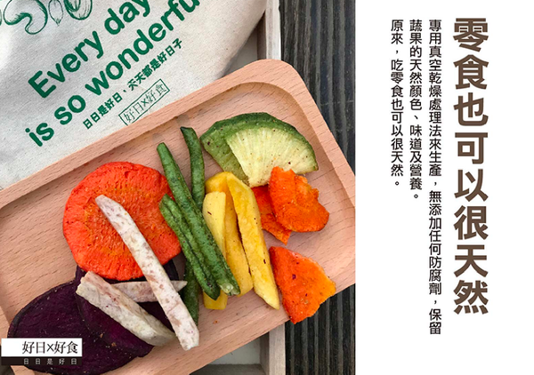好日好食 - 頂級蔬菜脆片們-單入-65g