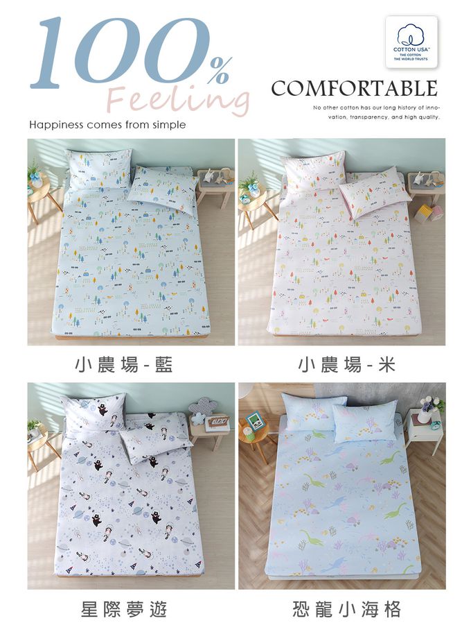 鴻宇 HongYew - 雙人床包枕套組 100%美國棉 精梳棉-多款任選
