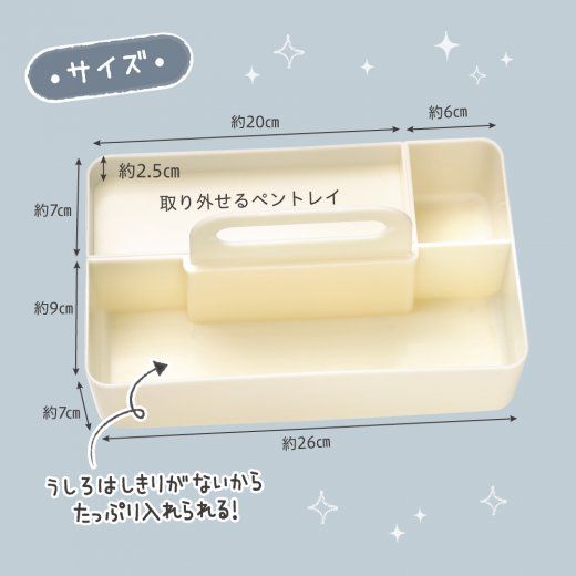 日本文具 SONIC - 手提式桌上文具分隔收納盒(磁吸設計)-米 (26x12.8x16cm)