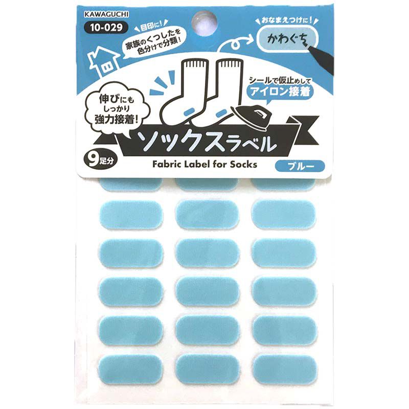 akachan honpo - 襪用姓名貼-藍色