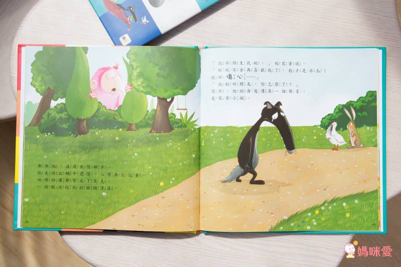 小狼波波-學習了解自己的情緒【品格教育繪本：學習控制情緒)