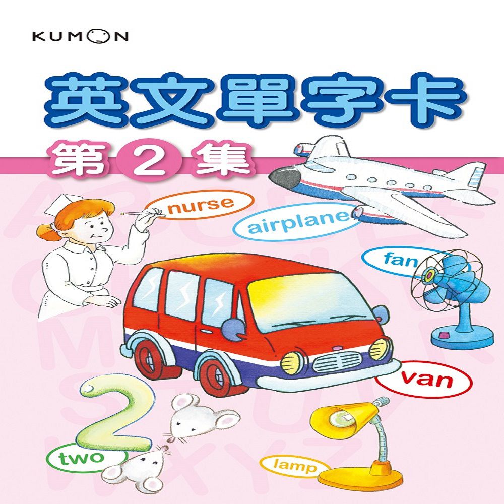 KUMON - KUMON 英文單字卡(2)-點讀版