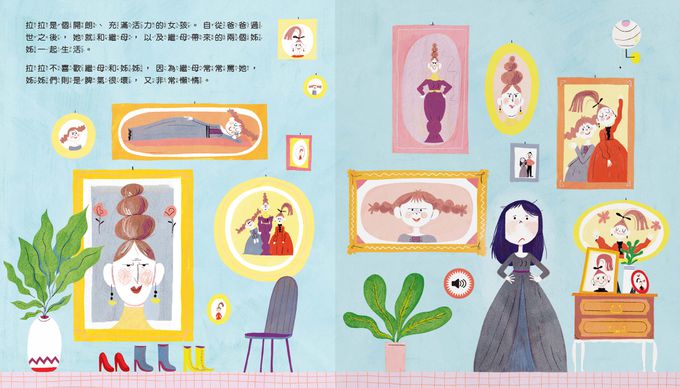 變身小小音效大師-聽聽灰姑娘的聲音